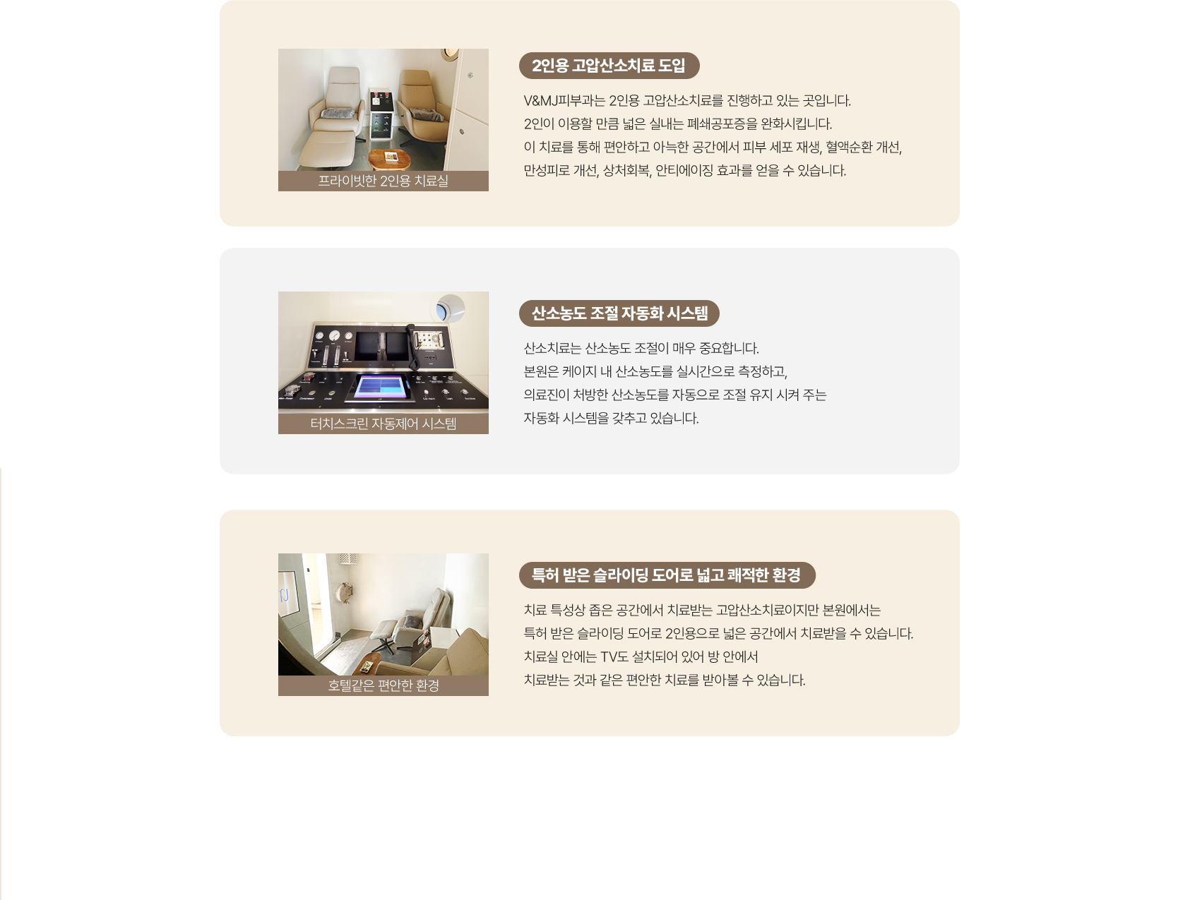 옥시젠,삼보벤텍,고압챔버,산소치료,HBOT,감압치료,고압산소요법