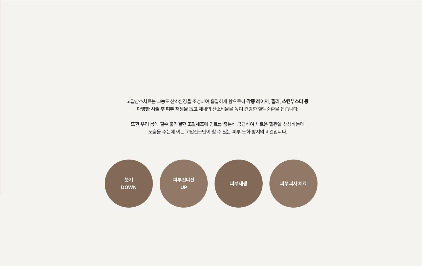 고농도산소,고압산소장치,고압산소테라피,산소캡슐가격,산소텐트,고압산소탱크,산소발생기