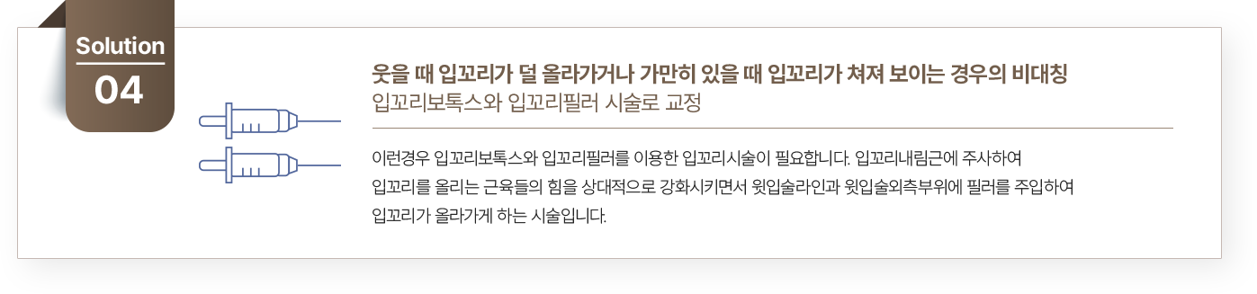 인중성형,입꼬리수술,입술성형,인중수술,입꼬리성형,입술수술,비절개인중축소,입꼬리올리기,인중축소수술비용,인중축소비용