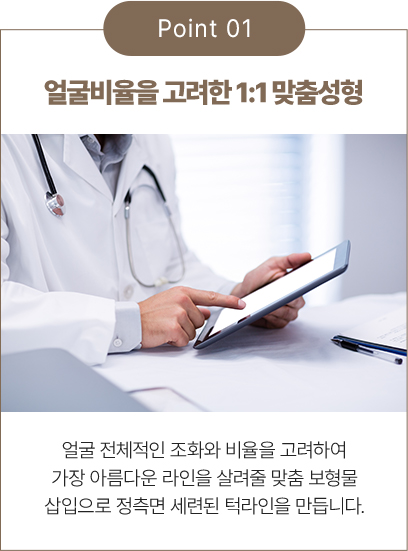 골든뷰 무턱성형이란?