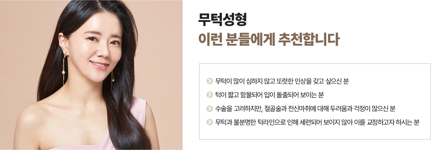 턱의 이상적인 각도와 비율은? 